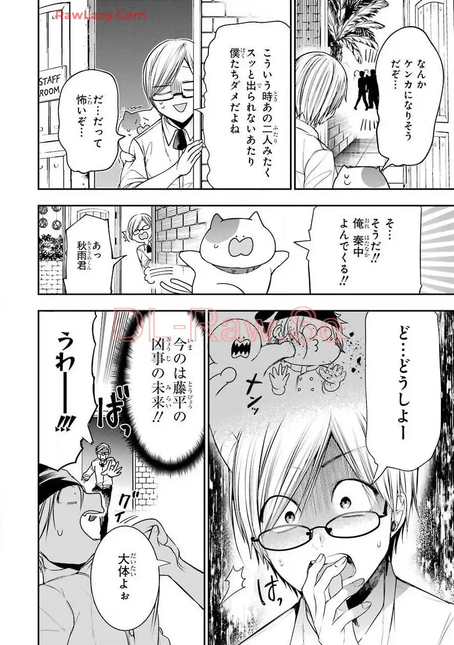 妖怪学校の先生はじめました！ - raw - 第9.3話 - https://jpgg.ffgg.to/JPGG/04120039/wspkp4klo3u.webp