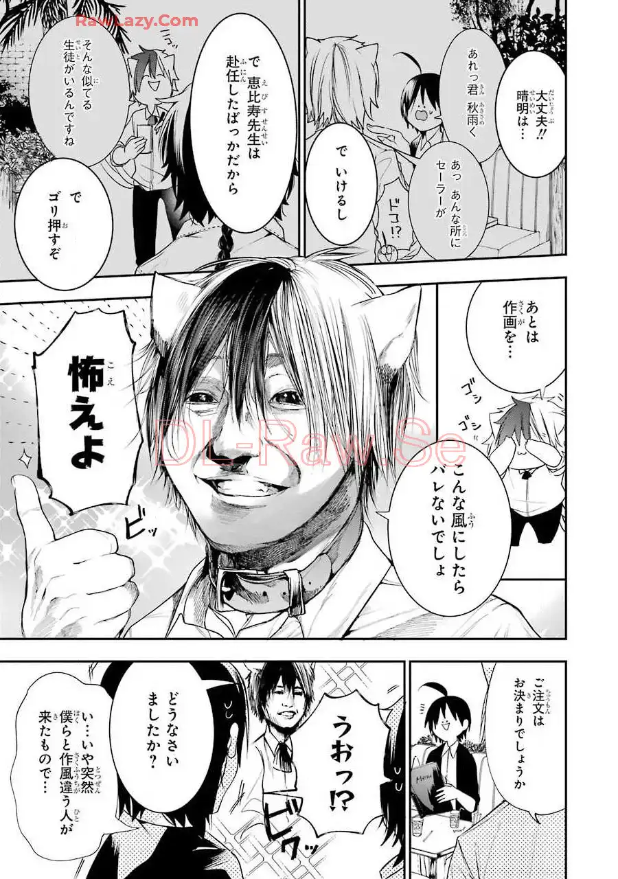 妖怪学校の先生はじめました！ - raw - 第9.3話 - https://jpgg.ffgg.to/JPGG/04120039/wyqb1dybwyr.webp