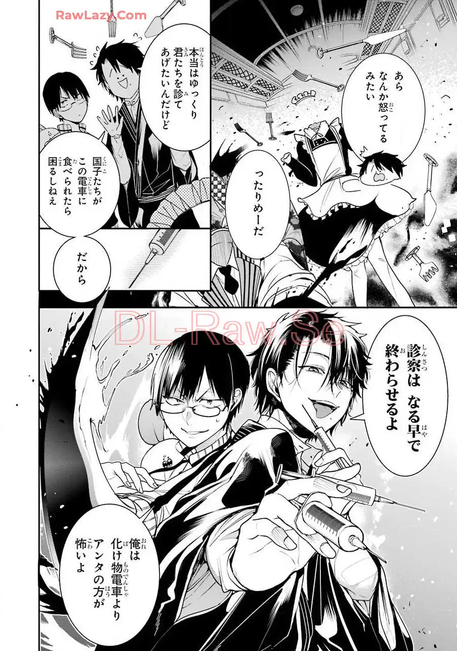 妖怪学校の先生はじめました！ - raw - 第9.6話 - https://jpgg.ffgg.to/JPGG/04120039/xkezwval0xb.webp