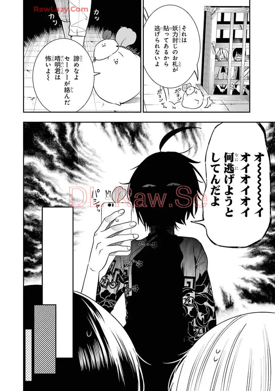 妖怪学校の先生はじめました！ - raw - 第10.2話 - https://jpgg.ffgg.to/JPGG/04120039/xshurlbabim.webp
