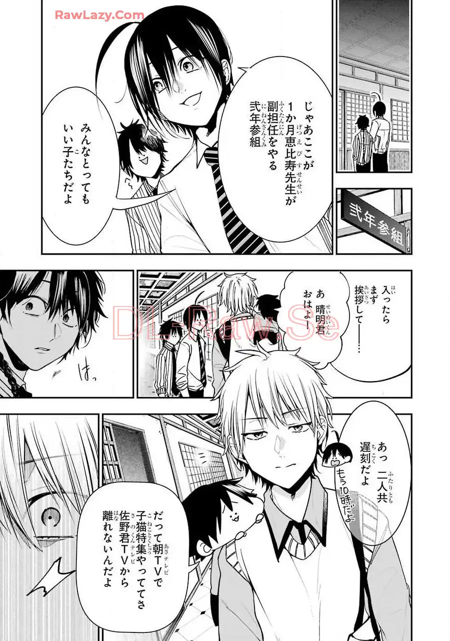 妖怪学校の先生はじめました！ - raw - 第9.1話 - https://jpgg.ffgg.to/JPGG/04120039/xtomwtyh5jy.webp