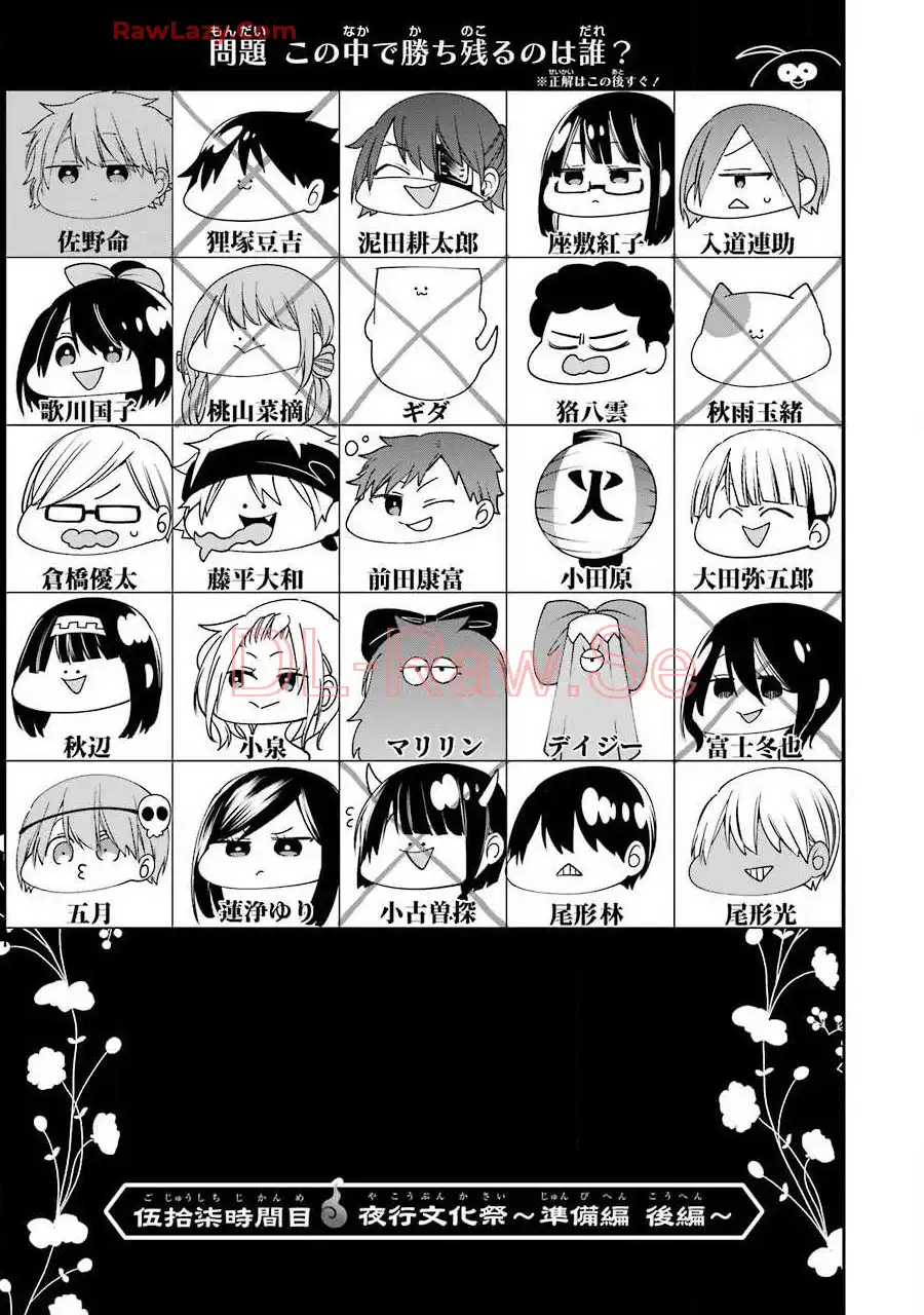妖怪学校の先生はじめました！ - raw - 第9.5話 - https://jpgg.ffgg.to/JPGG/04120039/xurghtjegcg.webp