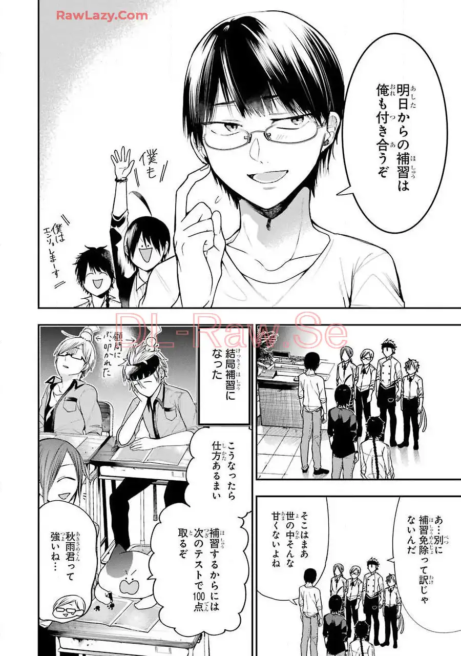 妖怪学校の先生はじめました！ - raw - 第9.3話 - https://jpgg.ffgg.to/JPGG/04120039/y2dmk52dtk3.webp