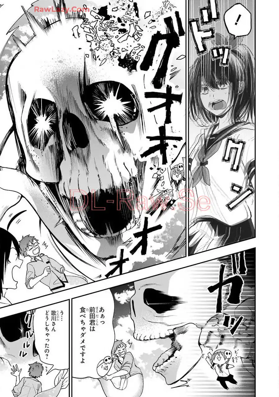 妖怪学校の先生はじめました！ - raw - 第9.5話 - https://jpgg.ffgg.to/JPGG/04120039/ymtrimst2k3.webp