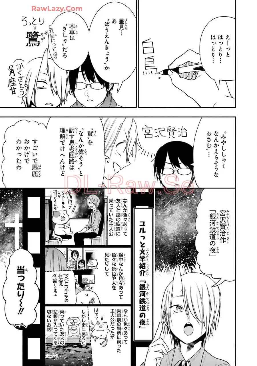 妖怪学校の先生はじめました！ - raw - 第10.2話 - https://jpgg.ffgg.to/JPGG/04120039/you0syzvfw4.webp
