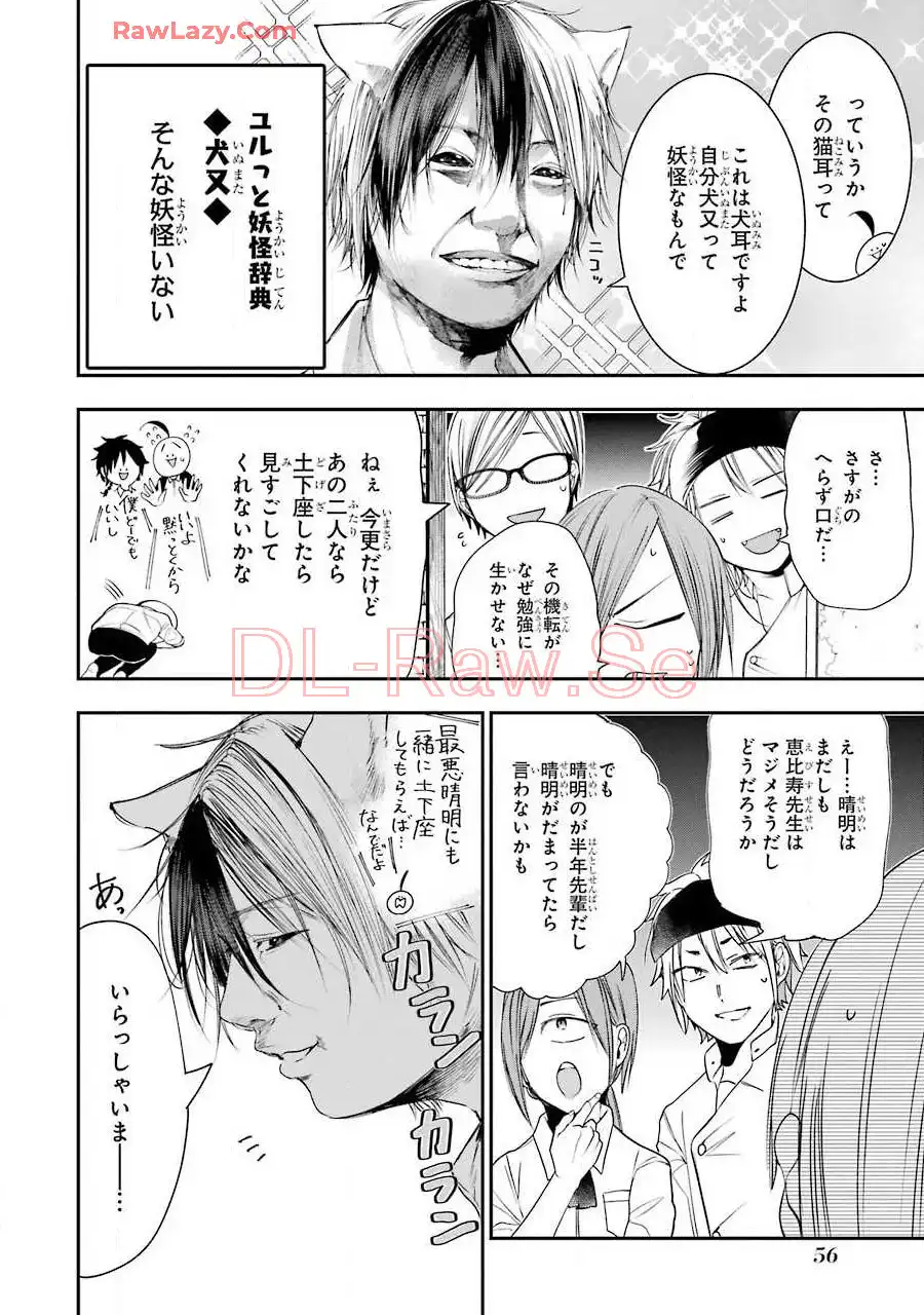 妖怪学校の先生はじめました！ - raw - 第9.3話 - https://jpgg.ffgg.to/JPGG/04120039/ytzlrdq3vr1.webp