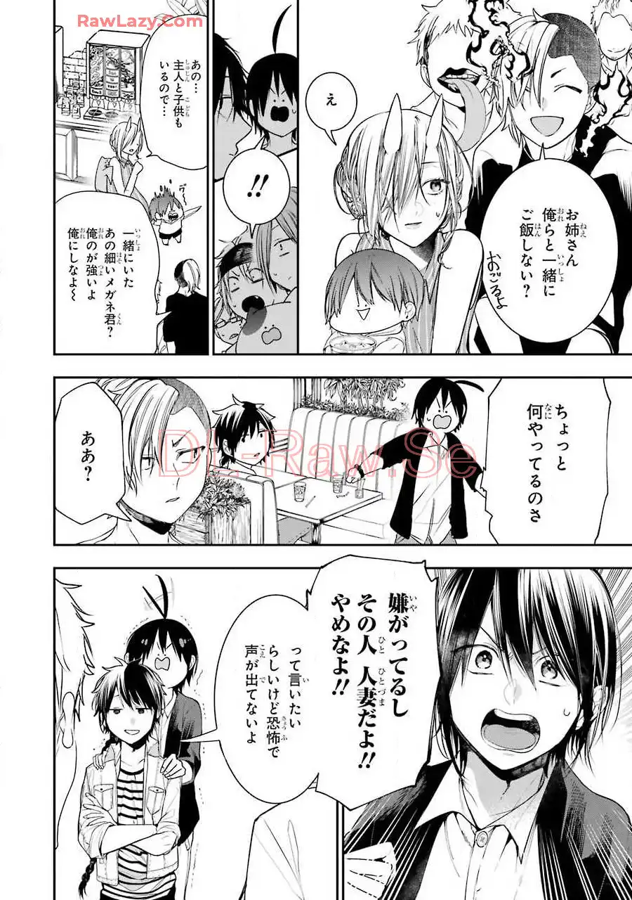 妖怪学校の先生はじめました！ - raw - 第9.3話 - https://jpgg.ffgg.to/JPGG/04120039/z5avbwv002h.webp