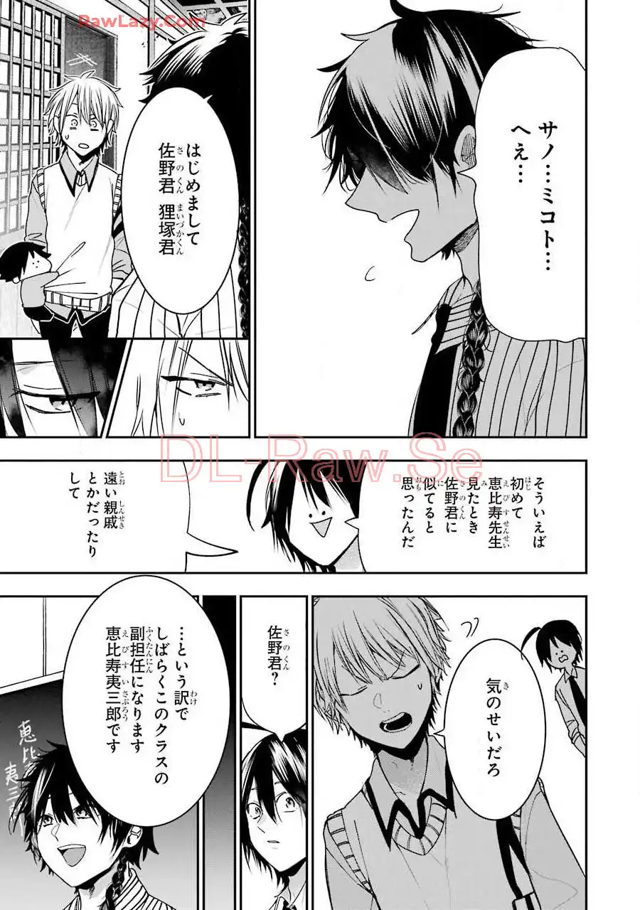 妖怪学校の先生はじめました！ - raw - 第9.1話 - https://jpgg.ffgg.to/JPGG/04120039/zvbtf0ma4hi.webp
