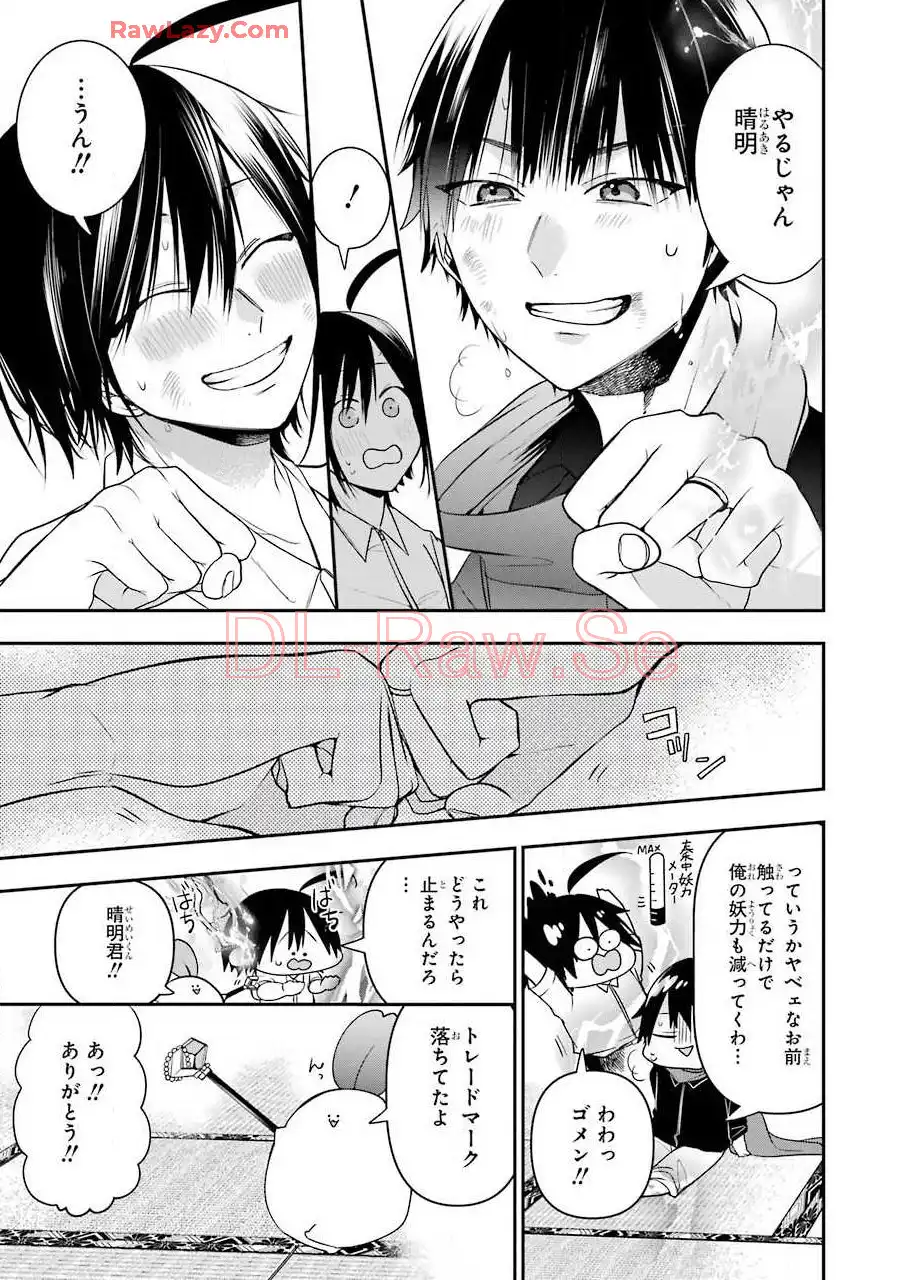 妖怪学校の先生はじめました！ - raw - 第8.4話 - https://jpgg.ffgg.to/JPGG/04120040/0c2bymbb2ge.webp