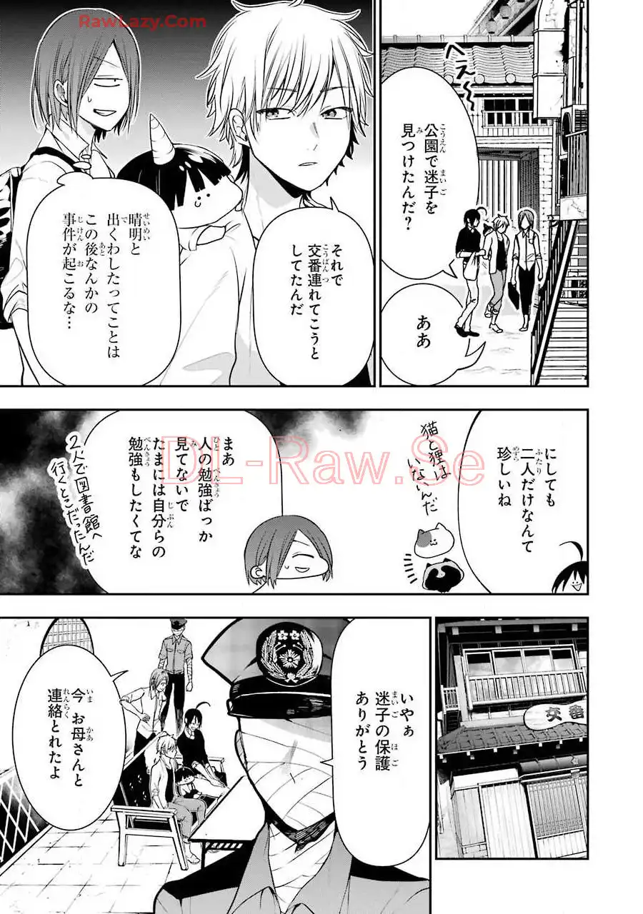 妖怪学校の先生はじめました！ - raw - 第8.6話 - https://jpgg.ffgg.to/JPGG/04120040/0dm2sjkb5bz.webp