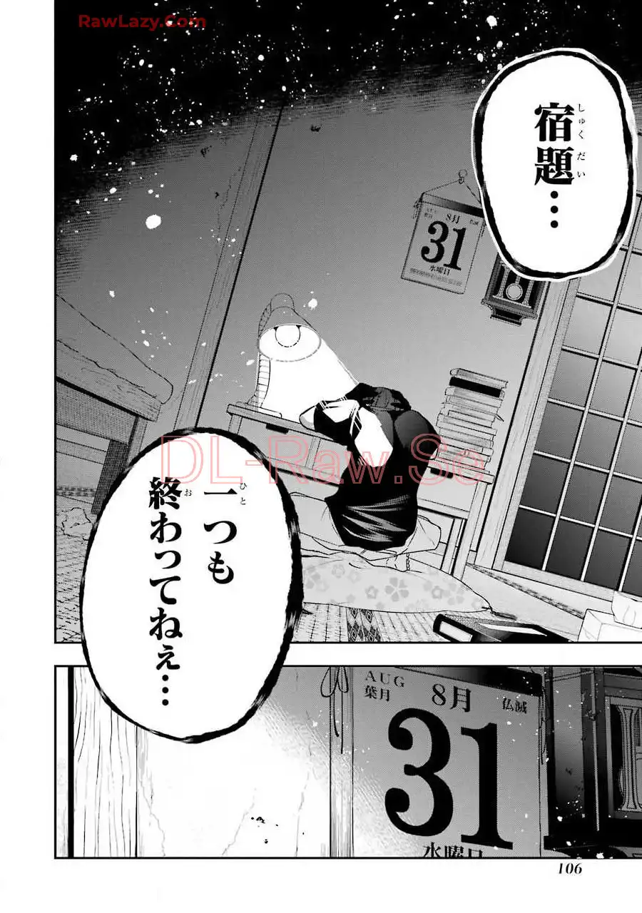 妖怪学校の先生はじめました！ - raw - 第8.5話 - https://jpgg.ffgg.to/JPGG/04120040/0yubxwpo5xc.webp