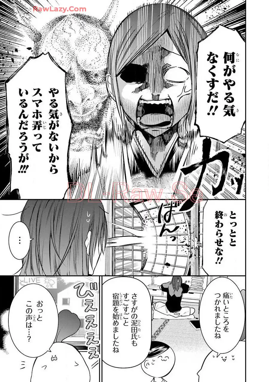 妖怪学校の先生はじめました！ - raw - 第8.5話 - https://jpgg.ffgg.to/JPGG/04120040/0z4cemdi0va.webp