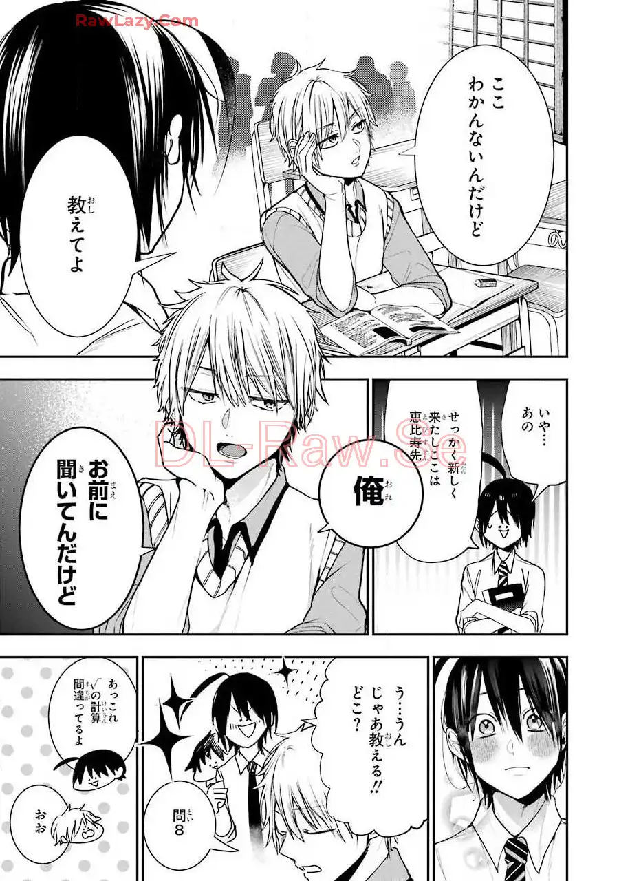 妖怪学校の先生はじめました！ - raw - 第9.1話 - https://jpgg.ffgg.to/JPGG/04120040/14qjgkzb4yu.webp