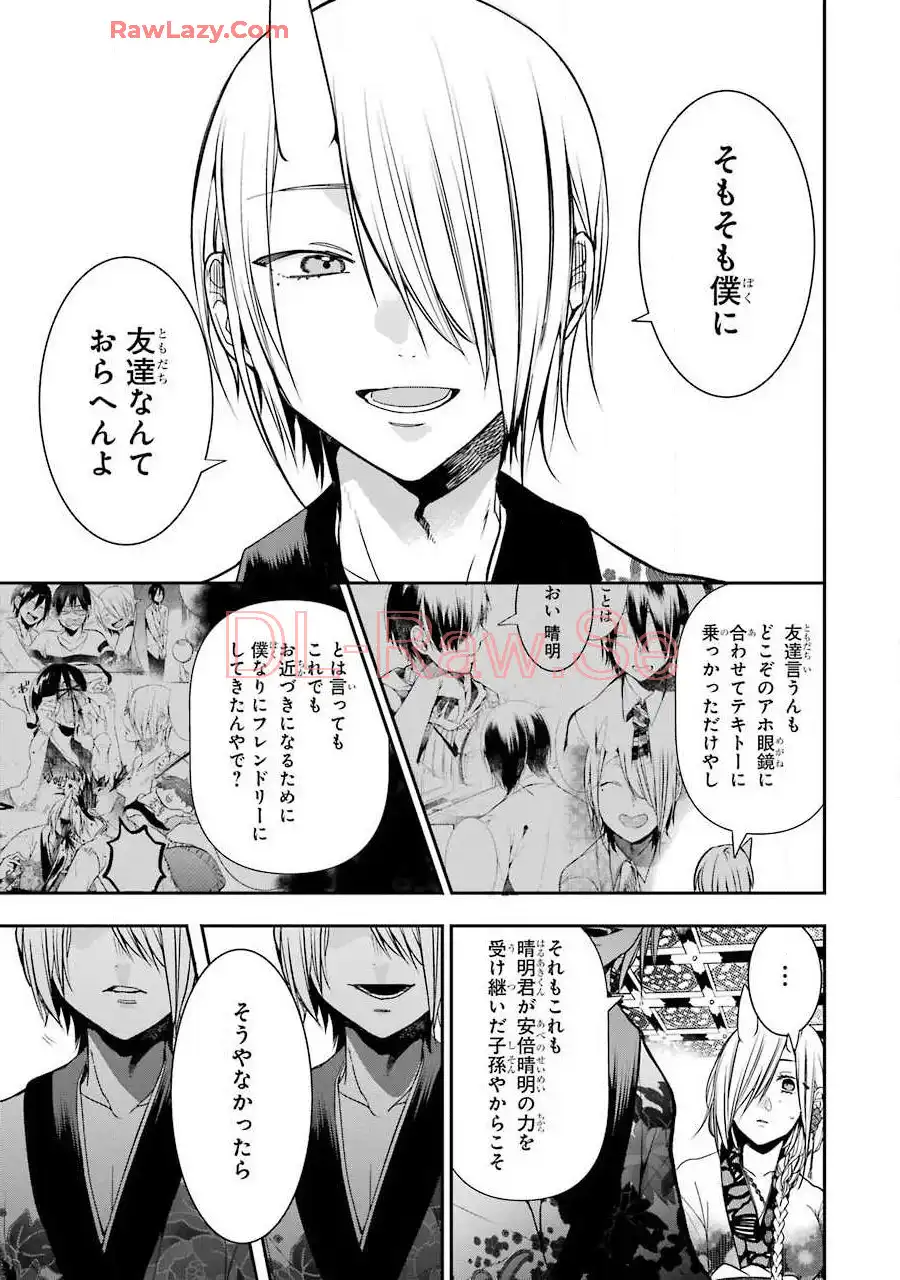 妖怪学校の先生はじめました！ - raw - 第8.2話 - https://jpgg.ffgg.to/JPGG/04120040/1dms2o0vf42.webp