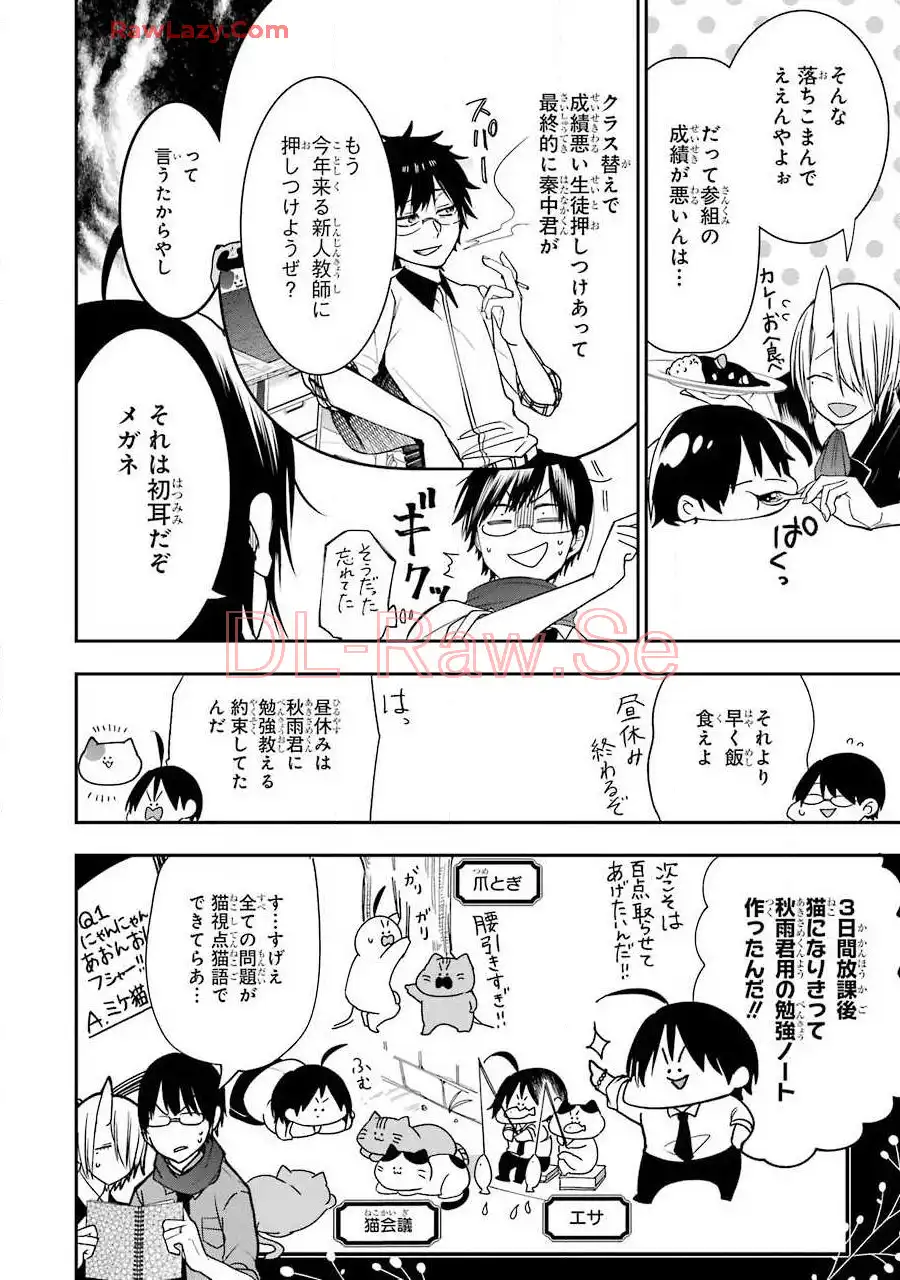 妖怪学校の先生はじめました！ - raw - 第9.1話 - https://jpgg.ffgg.to/JPGG/04120040/1gfus4ao2bn.webp