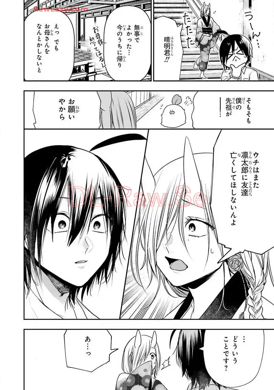 妖怪学校の先生はじめました！ - raw - 第8.3話 - https://jpgg.ffgg.to/JPGG/04120040/1oz4kc5salb.webp
