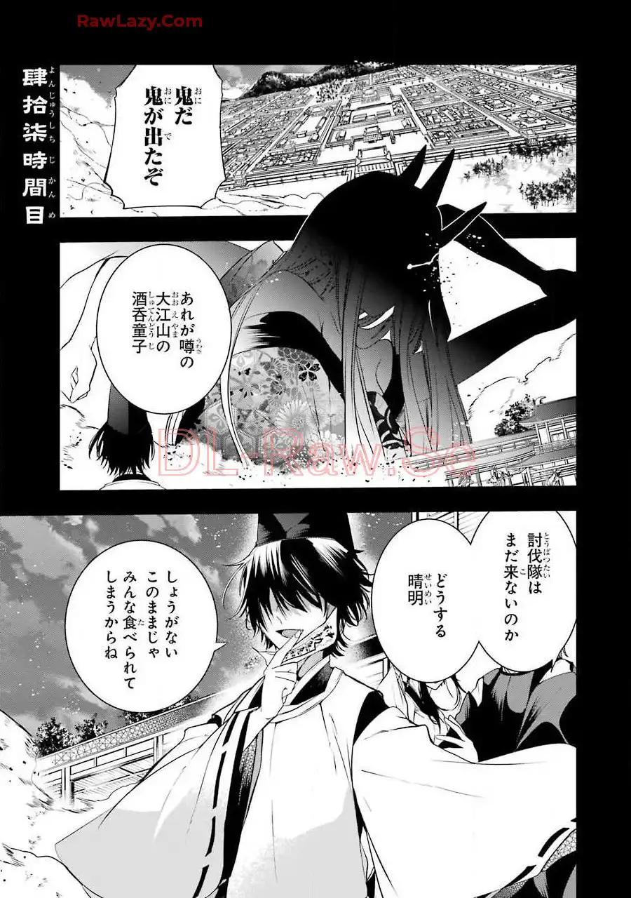 妖怪学校の先生はじめました！ - raw - 第8.1話 - https://jpgg.ffgg.to/JPGG/04120040/1suqbijbvm1.webp