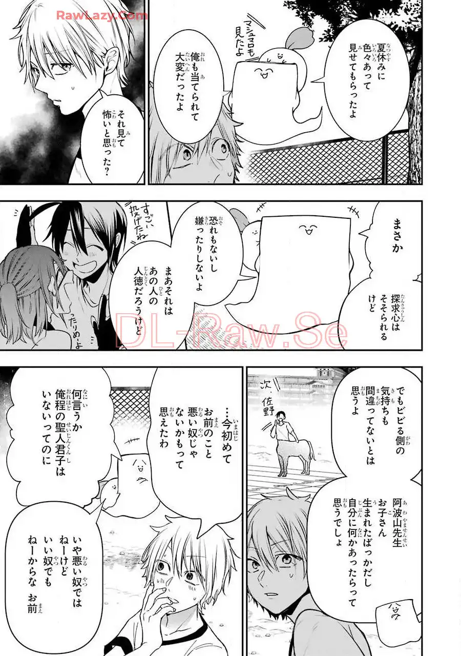 妖怪学校の先生はじめました！ - raw - 第8.8話 - https://jpgg.ffgg.to/JPGG/04120040/2clwsx5akvo.webp