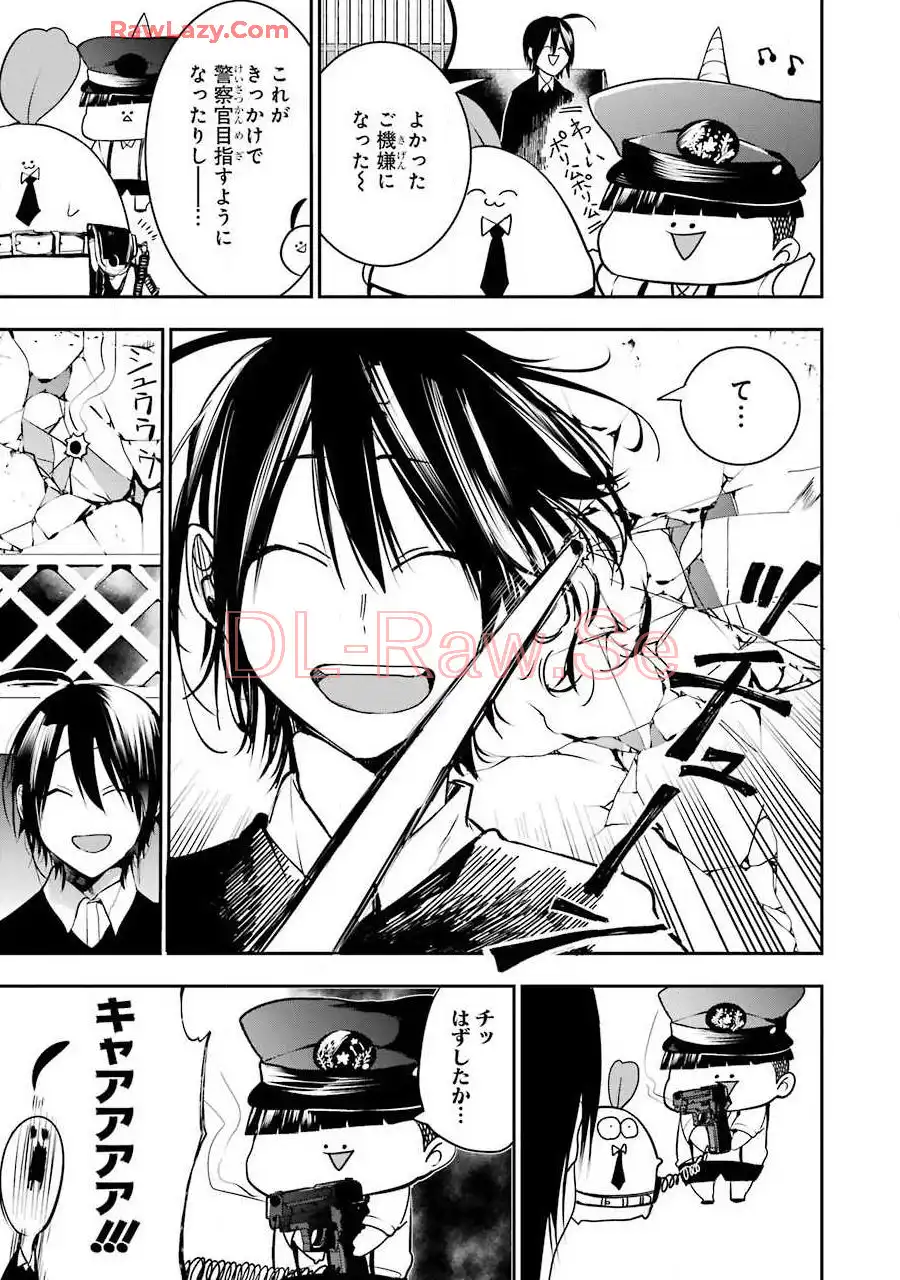 妖怪学校の先生はじめました！ - raw - 第8.6話 - https://jpgg.ffgg.to/JPGG/04120040/2fda1bvd434.webp