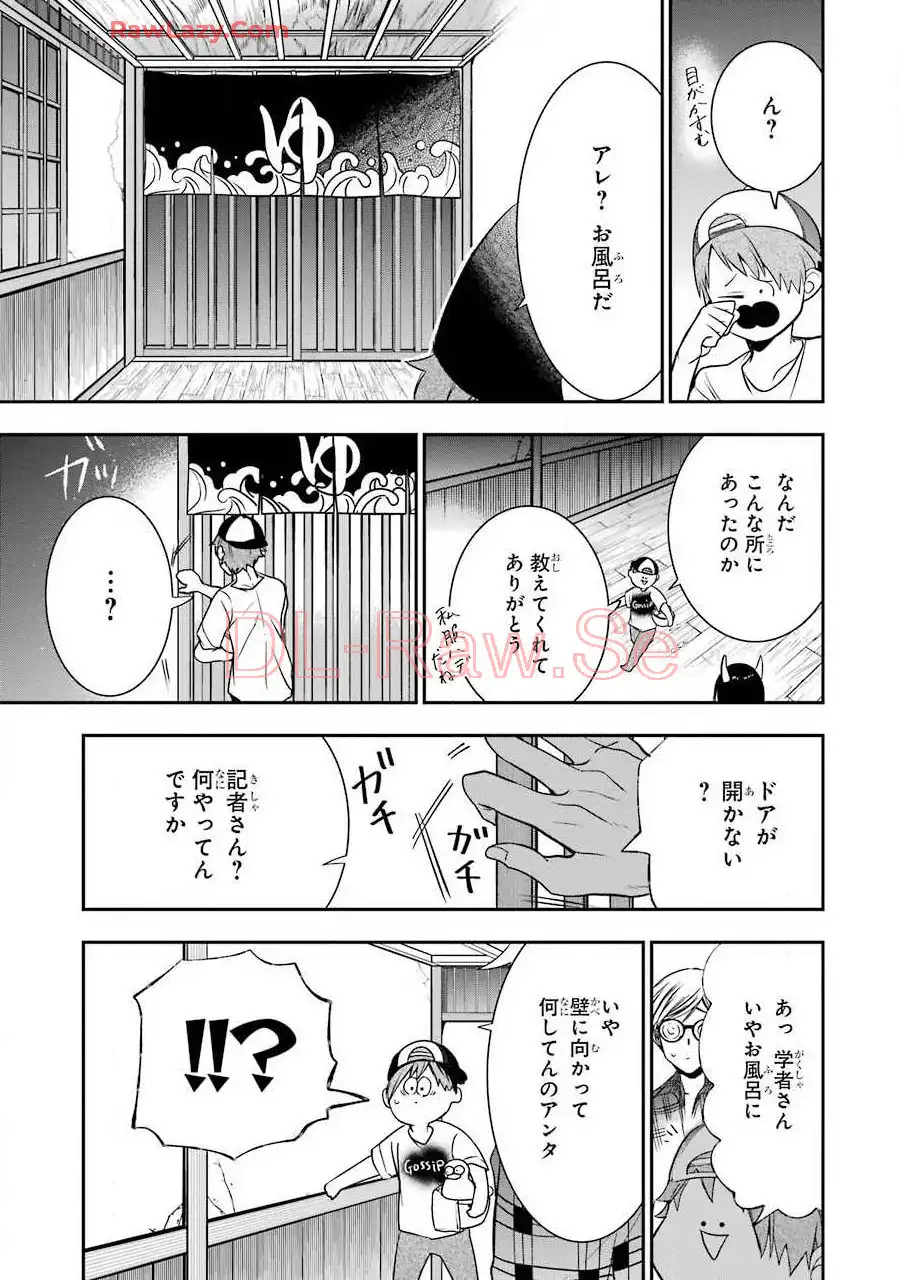 妖怪学校の先生はじめました！ - raw - 第7.7話 - https://jpgg.ffgg.to/JPGG/04120040/2fh141gnmks.webp