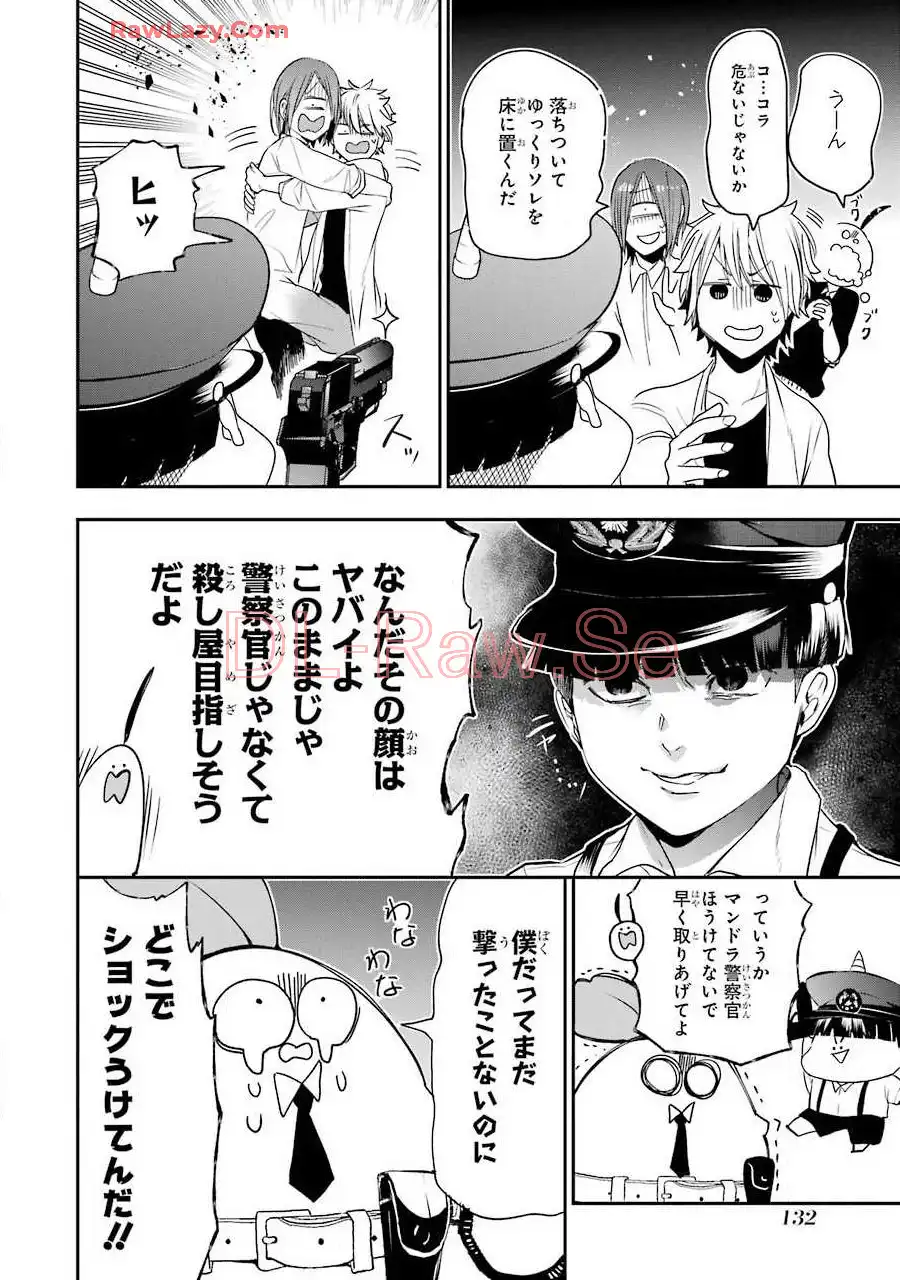 妖怪学校の先生はじめました！ - raw - 第8.6話 - https://jpgg.ffgg.to/JPGG/04120040/2r11lg0npiw.webp