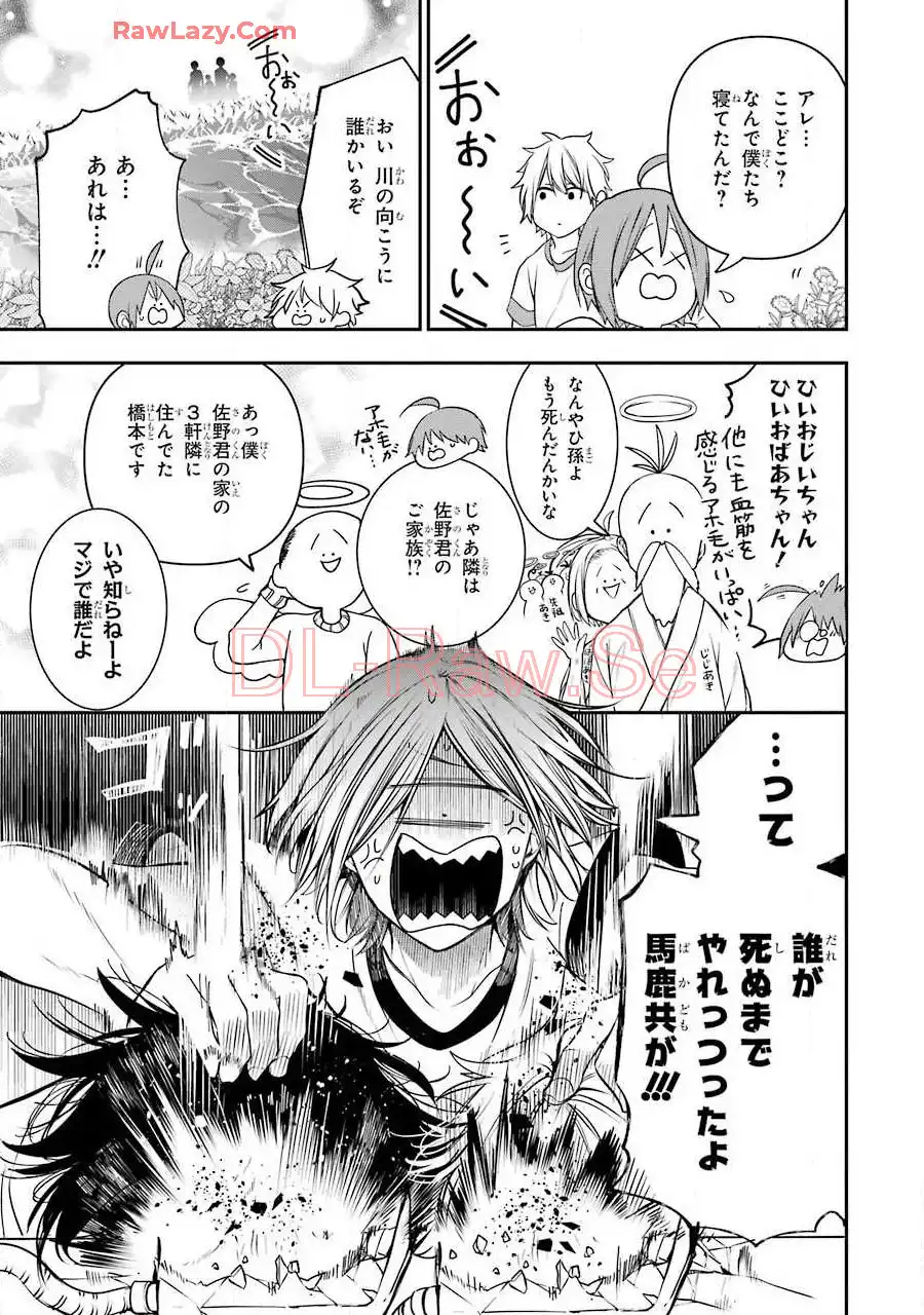 妖怪学校の先生はじめました！ - raw - 第8.8話 - https://jpgg.ffgg.to/JPGG/04120040/2s5vwhs0a11.webp