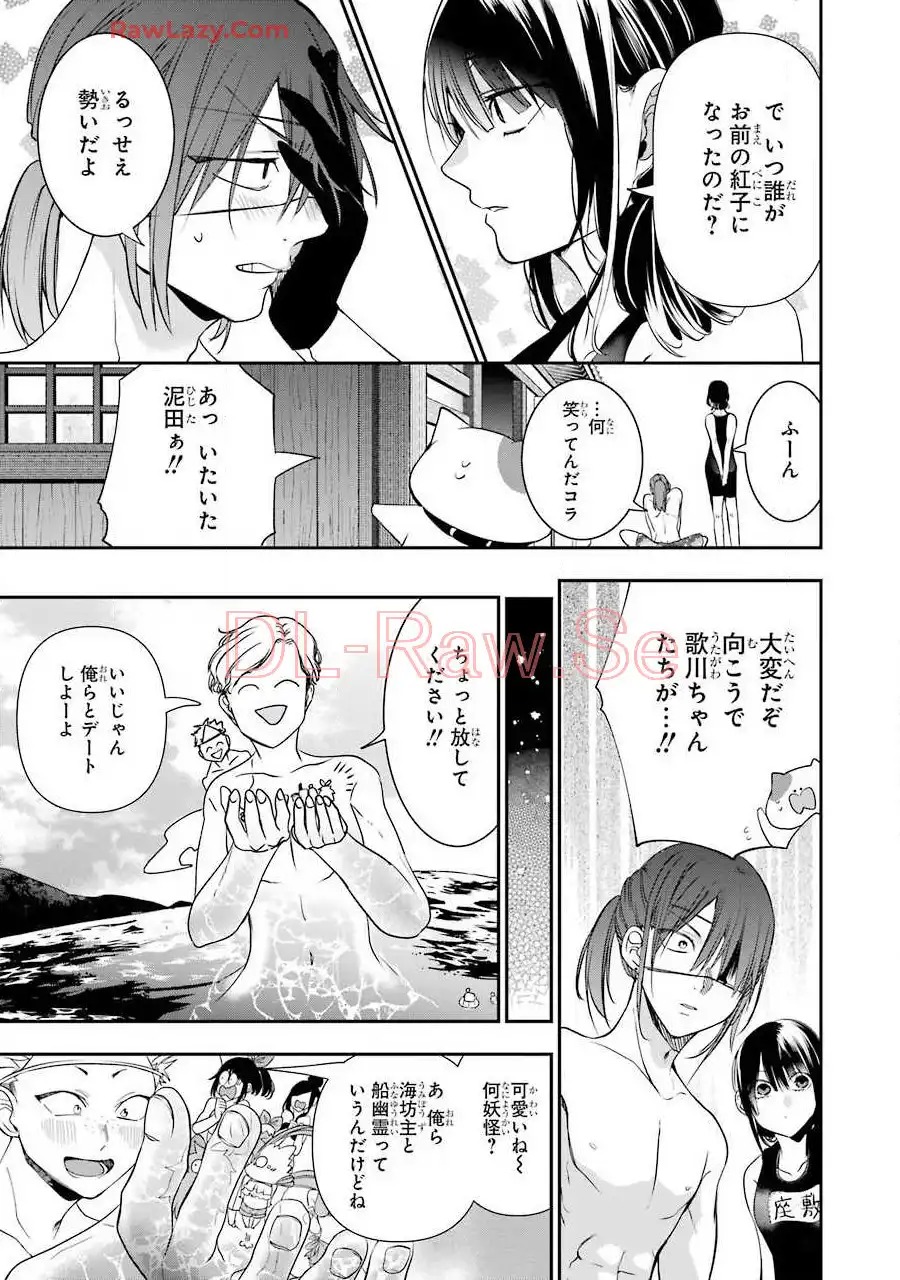妖怪学校の先生はじめました！ - raw - 第8.1話 - https://jpgg.ffgg.to/JPGG/04120040/2yxpbn034lf.webp