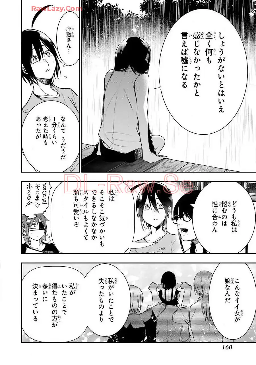 妖怪学校の先生はじめました！ - raw - 第7.7話 - https://jpgg.ffgg.to/JPGG/04120040/2zei20ss10h.webp