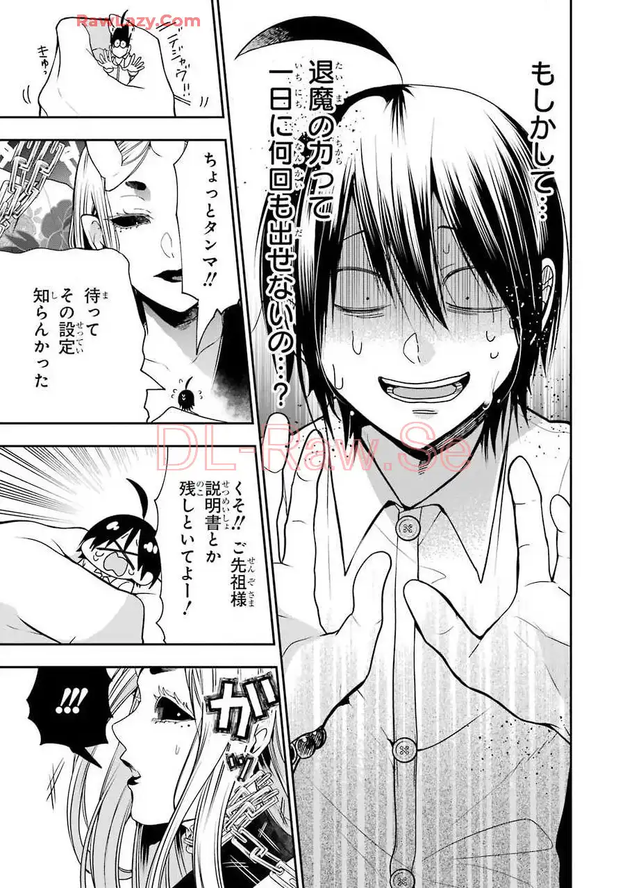 妖怪学校の先生はじめました！ - raw - 第8.3話 - https://jpgg.ffgg.to/JPGG/04120040/3b1l5il3jir.webp