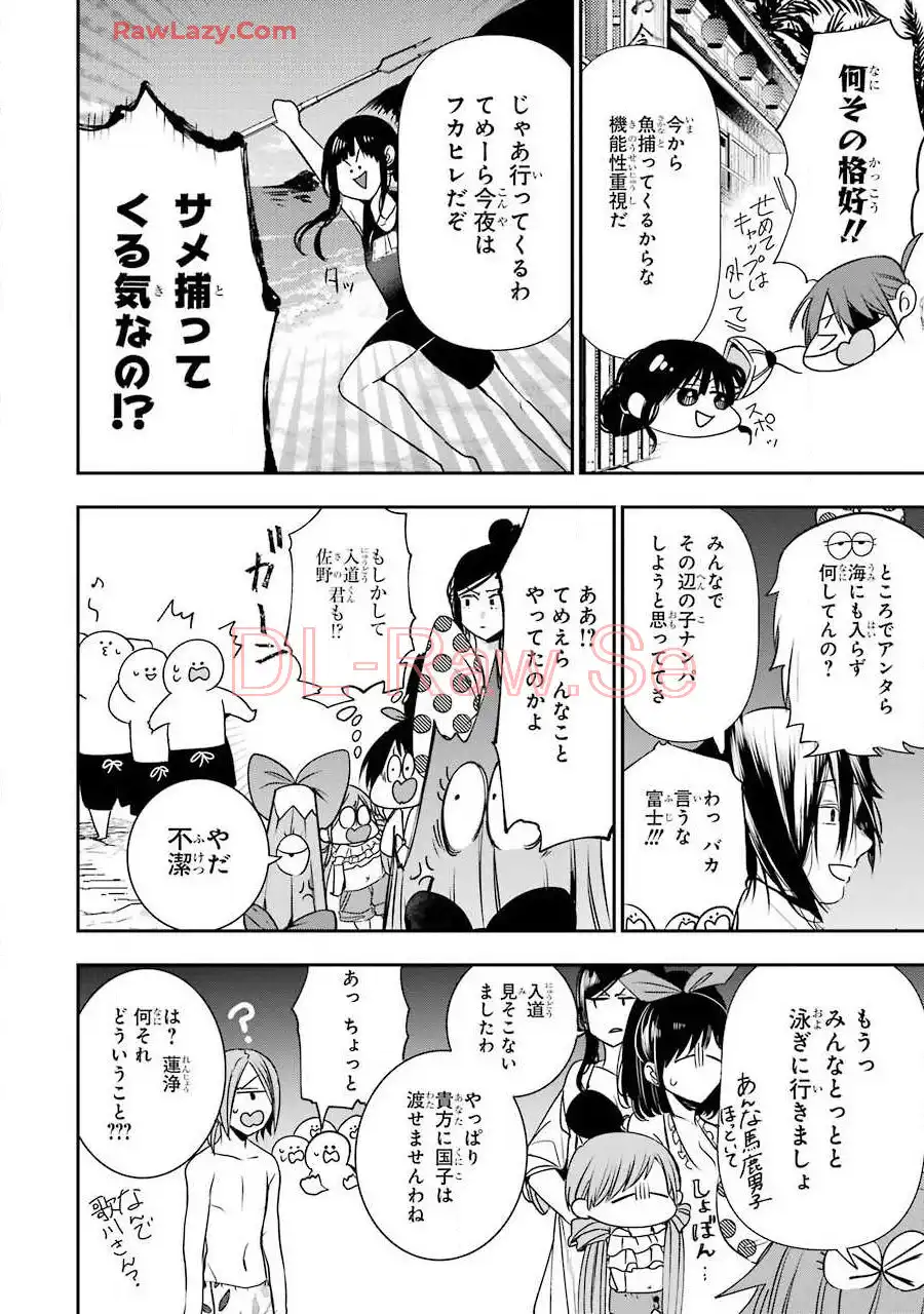 妖怪学校の先生はじめました！ - raw - 第8.1話 - https://jpgg.ffgg.to/JPGG/04120040/3ghijsnjtii.webp