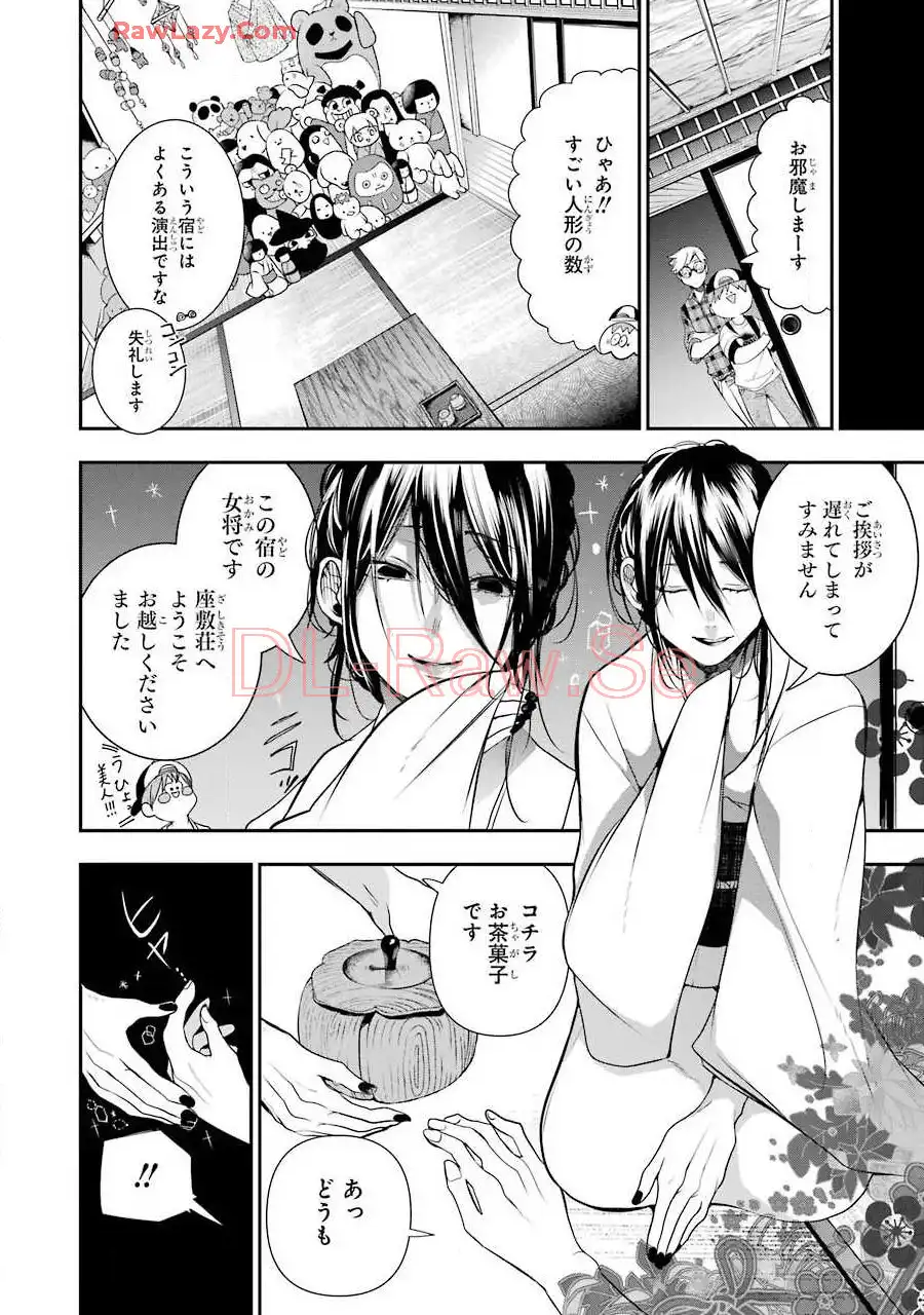妖怪学校の先生はじめました！ - raw - 第7.6話 - https://jpgg.ffgg.to/JPGG/04120040/3sygnxkrtmn.webp