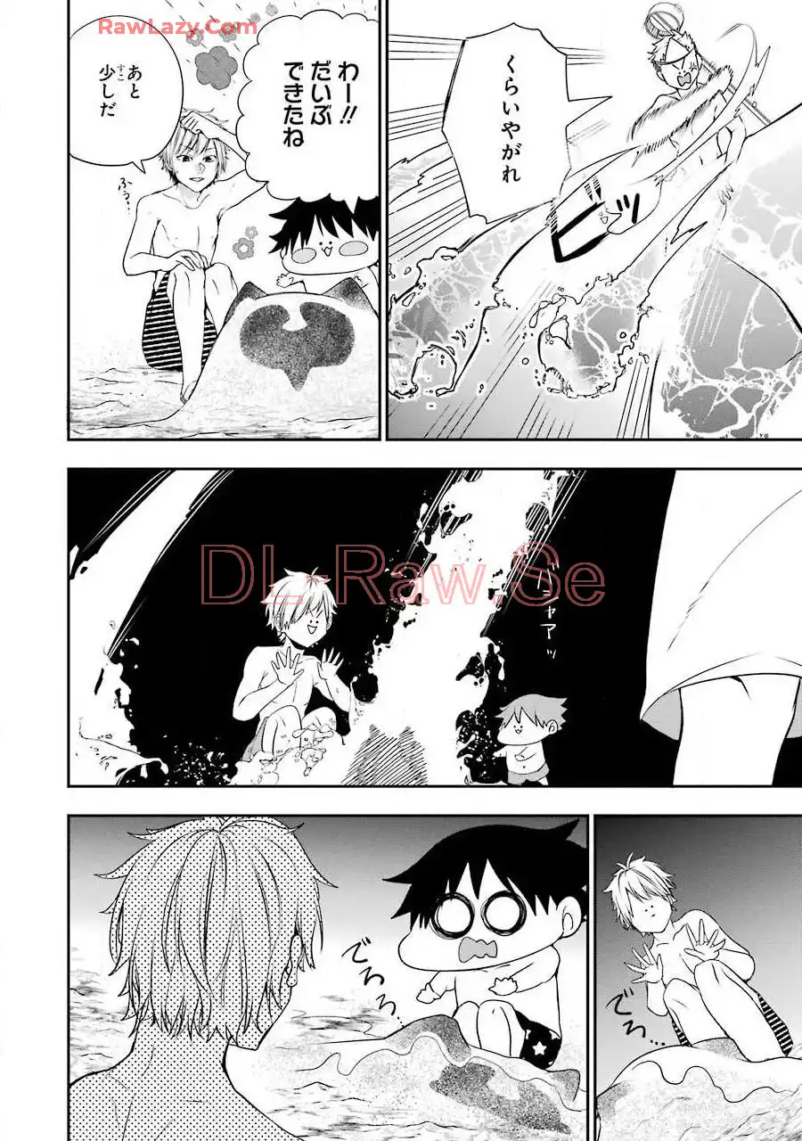 妖怪学校の先生はじめました！ - raw - 第8.1話 - https://jpgg.ffgg.to/JPGG/04120040/4vpd5pqzwoo.webp
