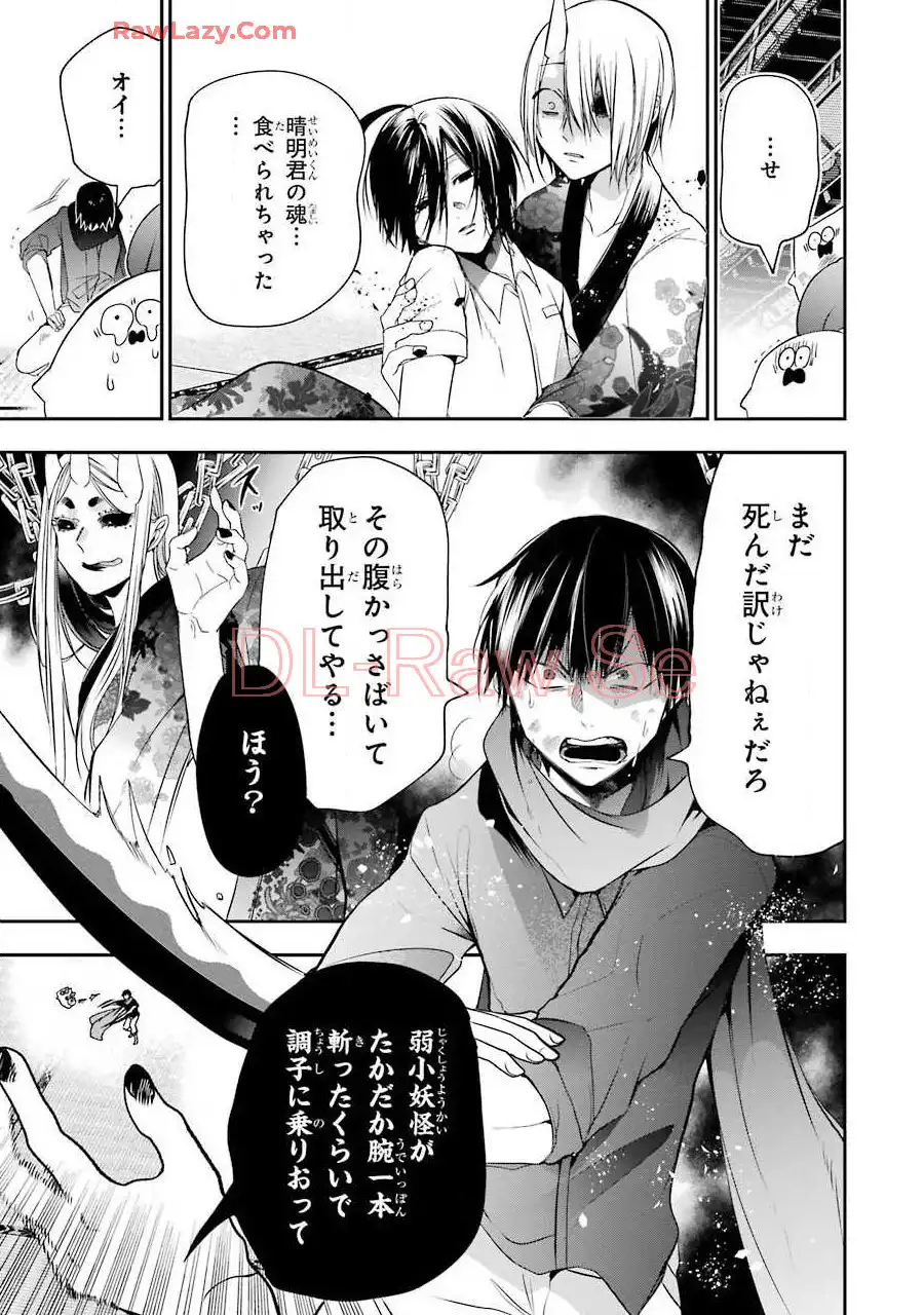 妖怪学校の先生はじめました！ - raw - 第8.4話 - https://jpgg.ffgg.to/JPGG/04120040/5hniinfd53r.webp