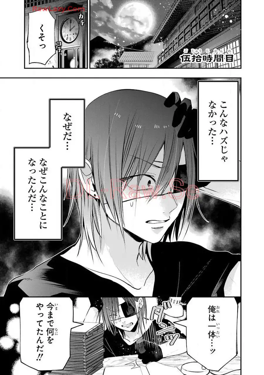 妖怪学校の先生はじめました！ - raw - 第8.5話 - https://jpgg.ffgg.to/JPGG/04120040/5qrsxpdtrbn.webp