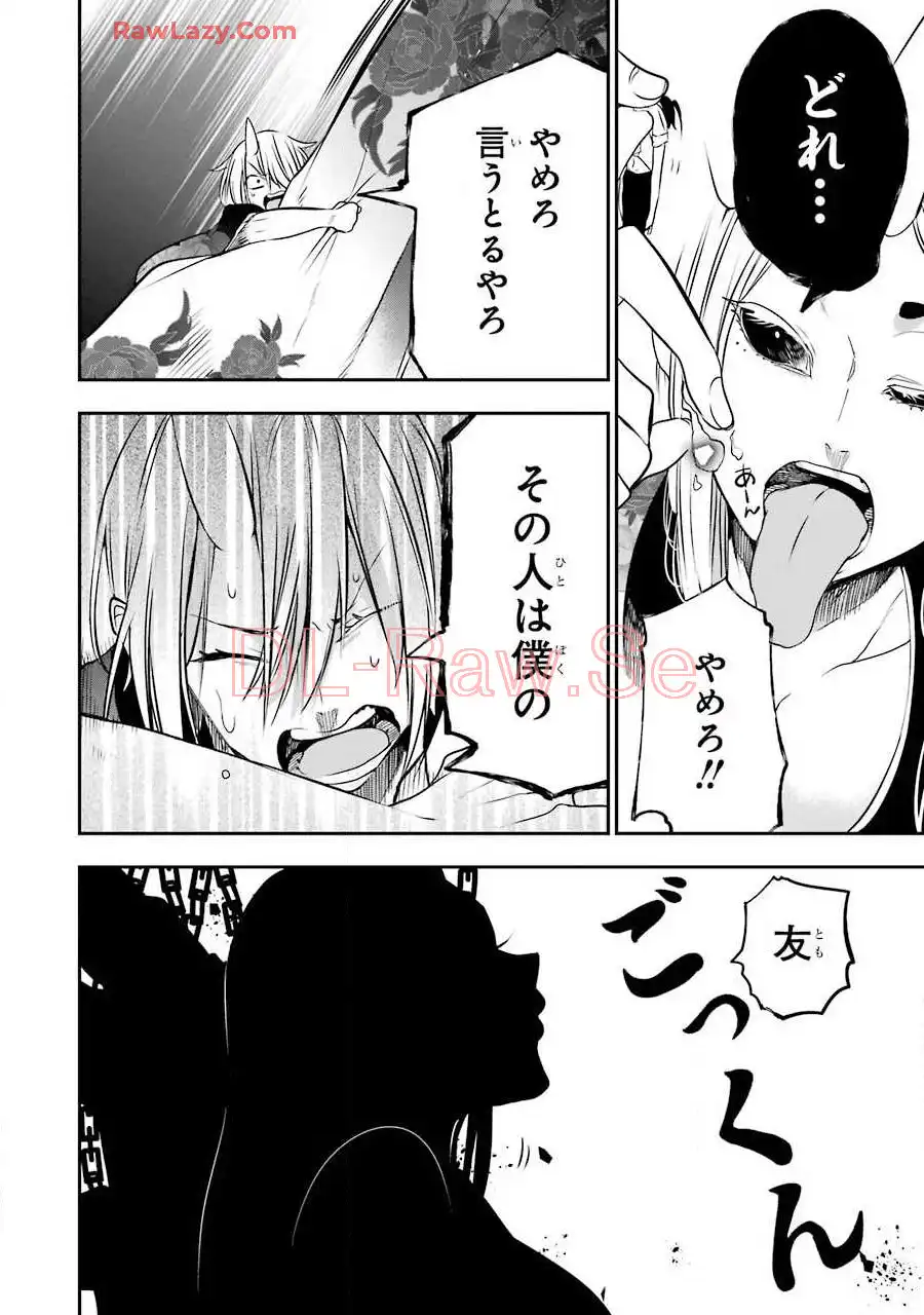 妖怪学校の先生はじめました！ - raw - 第8.3話 - https://jpgg.ffgg.to/JPGG/04120040/5zhxrvb3n0q.webp
