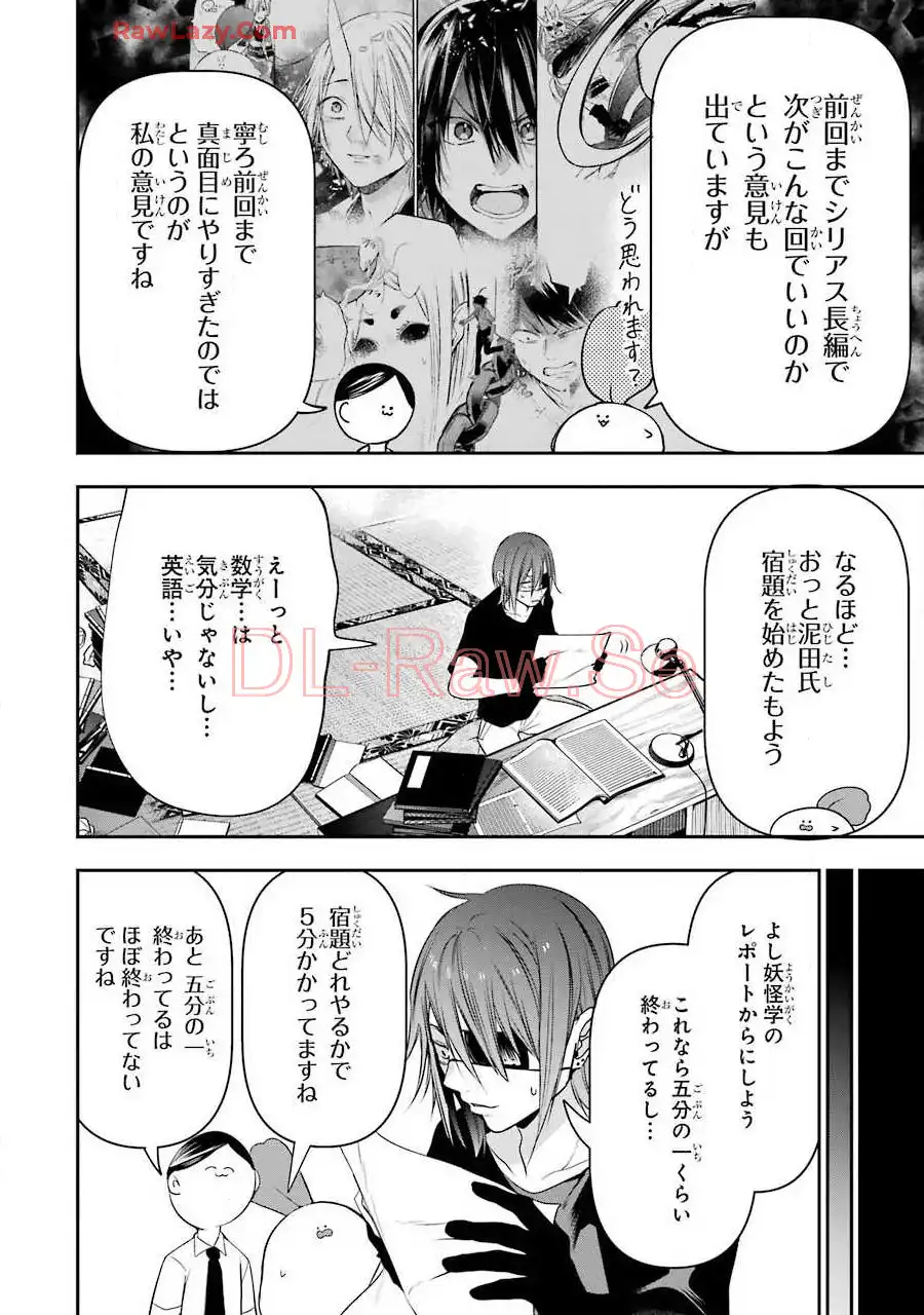 妖怪学校の先生はじめました！ - raw - 第8.5話 - https://jpgg.ffgg.to/JPGG/04120040/aaaeh2il4ou.webp