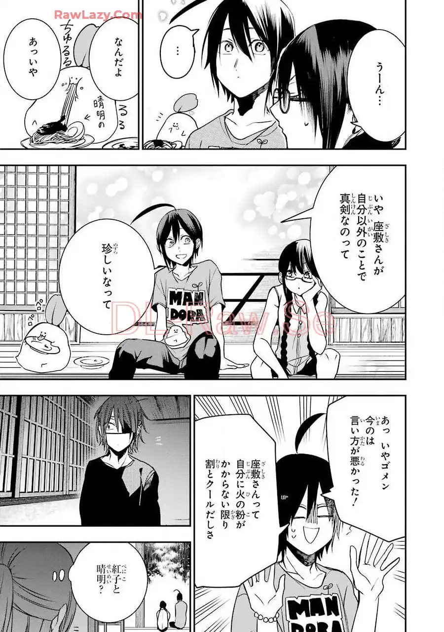 妖怪学校の先生はじめました！ - raw - 第7.7話 - https://jpgg.ffgg.to/JPGG/04120040/ac2murni3fk.webp