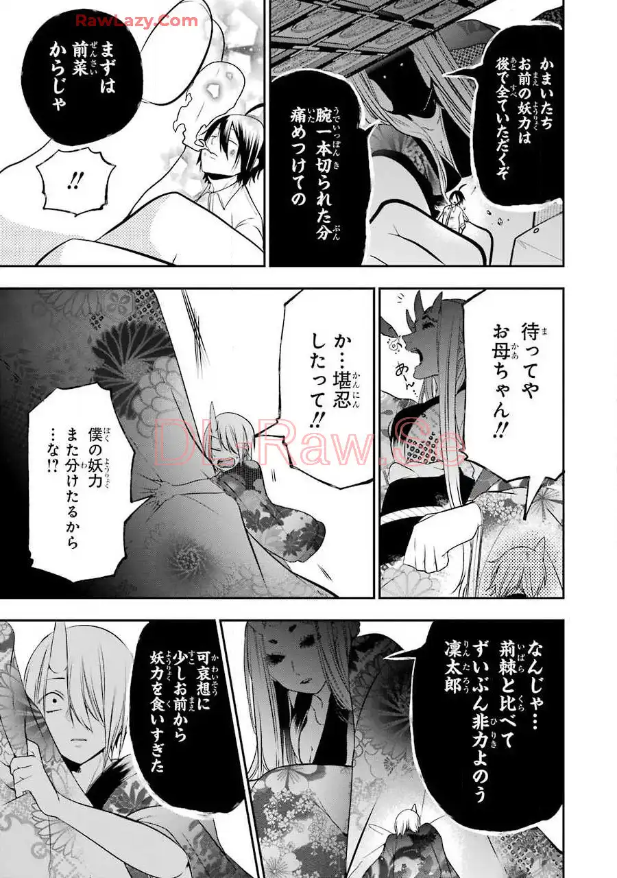 妖怪学校の先生はじめました！ - raw - 第8.3話 - https://jpgg.ffgg.to/JPGG/04120040/b3qdlq3x4w2.webp