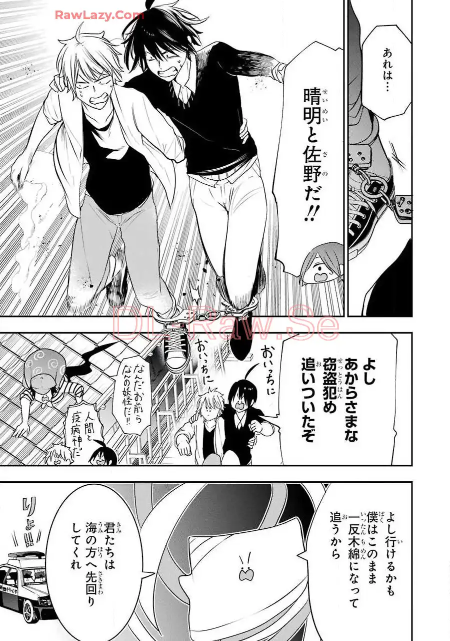 妖怪学校の先生はじめました！ - raw - 第8.6話 - https://jpgg.ffgg.to/JPGG/04120040/bdpfvjlh220.webp