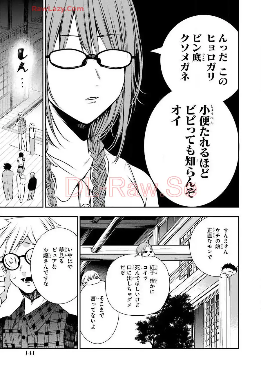 妖怪学校の先生はじめました！ - raw - 第7.6話 - https://jpgg.ffgg.to/JPGG/04120040/bo4ad2oulxx.webp