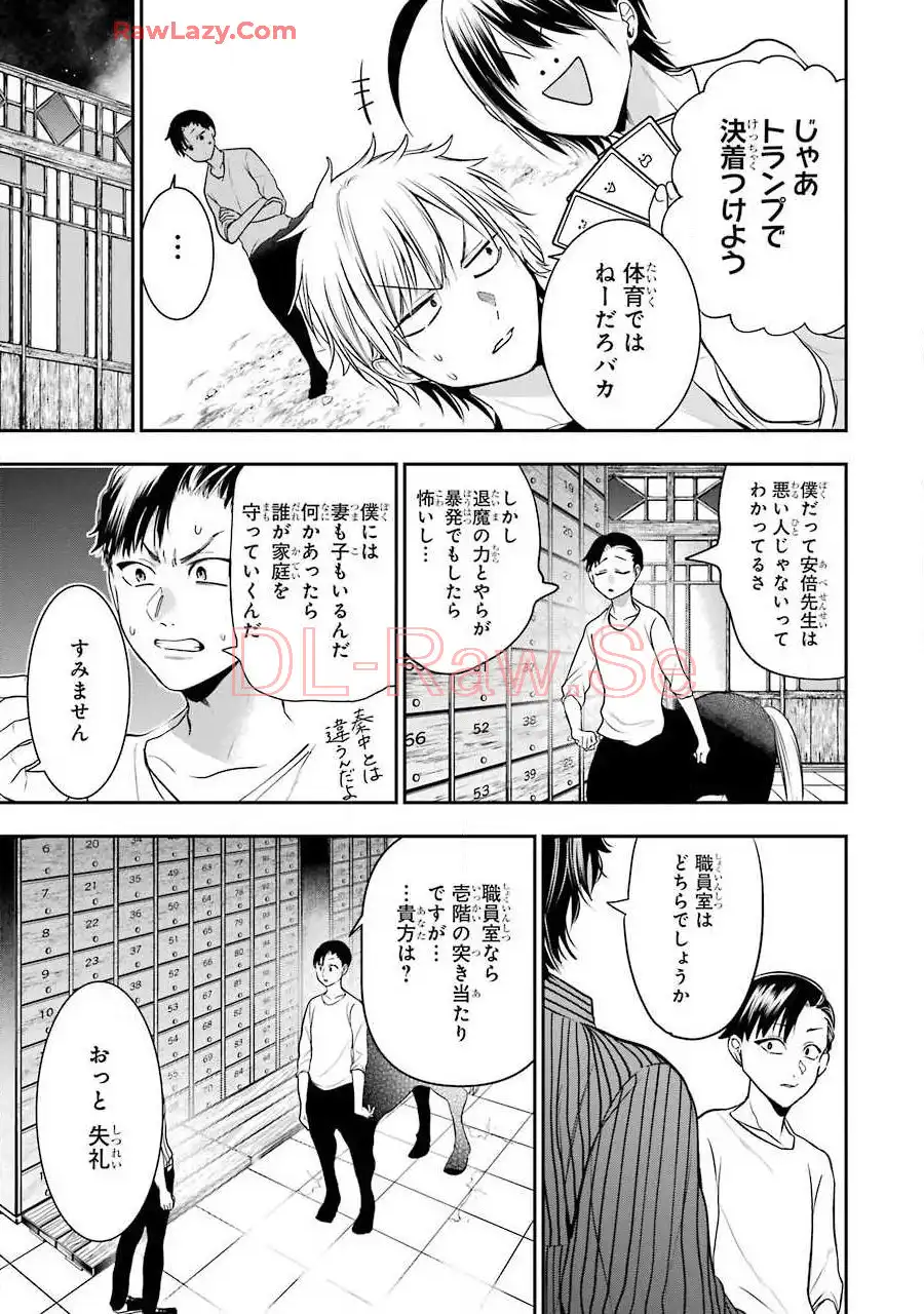 妖怪学校の先生はじめました！ - raw - 第8.8話 - https://jpgg.ffgg.to/JPGG/04120040/bsj4yw3m3dk.webp