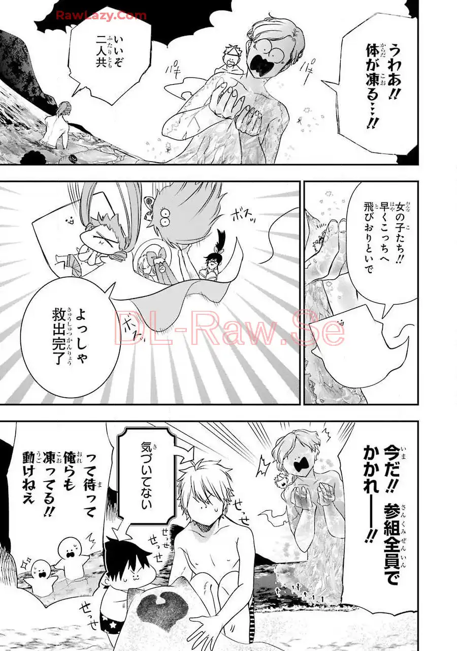 妖怪学校の先生はじめました！ - raw - 第8.1話 - https://jpgg.ffgg.to/JPGG/04120040/c1lyk4a40d2.webp