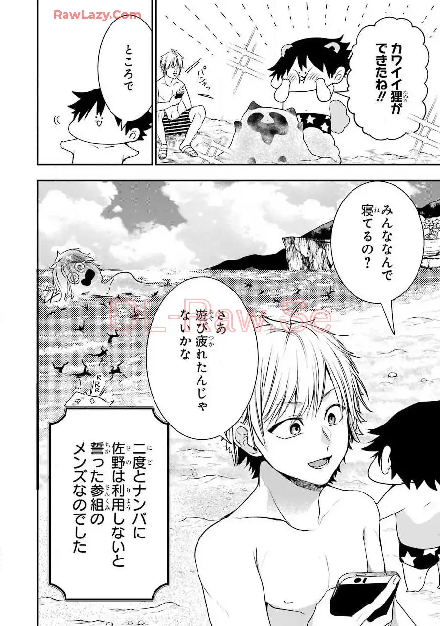 妖怪学校の先生はじめました！ - raw - 第8.1話 - https://jpgg.ffgg.to/JPGG/04120040/c40kldh40iq.webp
