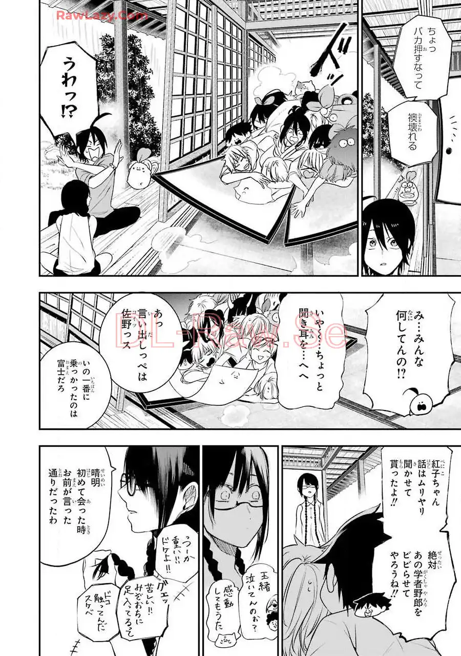 妖怪学校の先生はじめました！ - raw - 第7.7話 - https://jpgg.ffgg.to/JPGG/04120040/c5tslrgsaok.webp