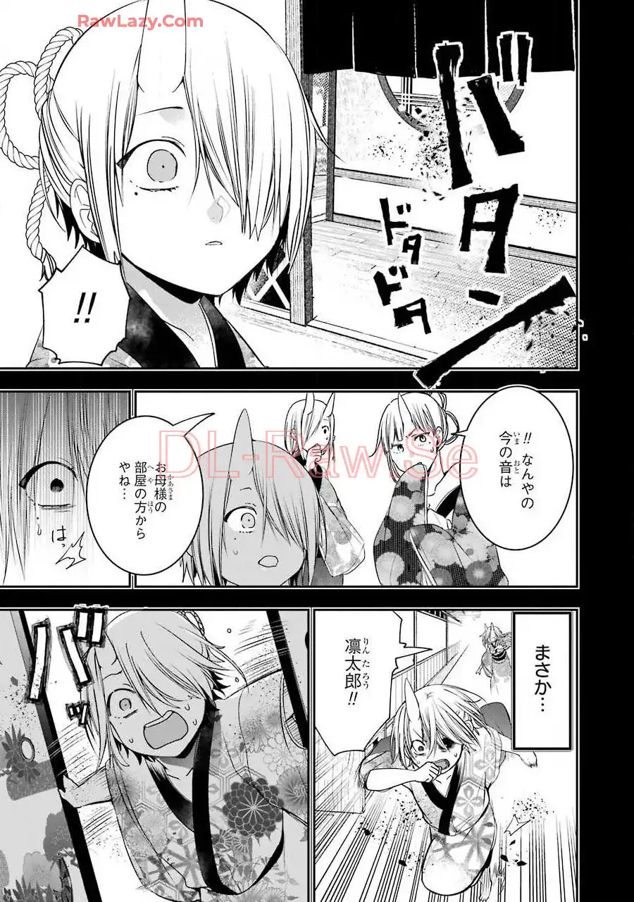 妖怪学校の先生はじめました！ - raw - 第8.3話 - https://jpgg.ffgg.to/JPGG/04120040/cawft4jbiow.webp