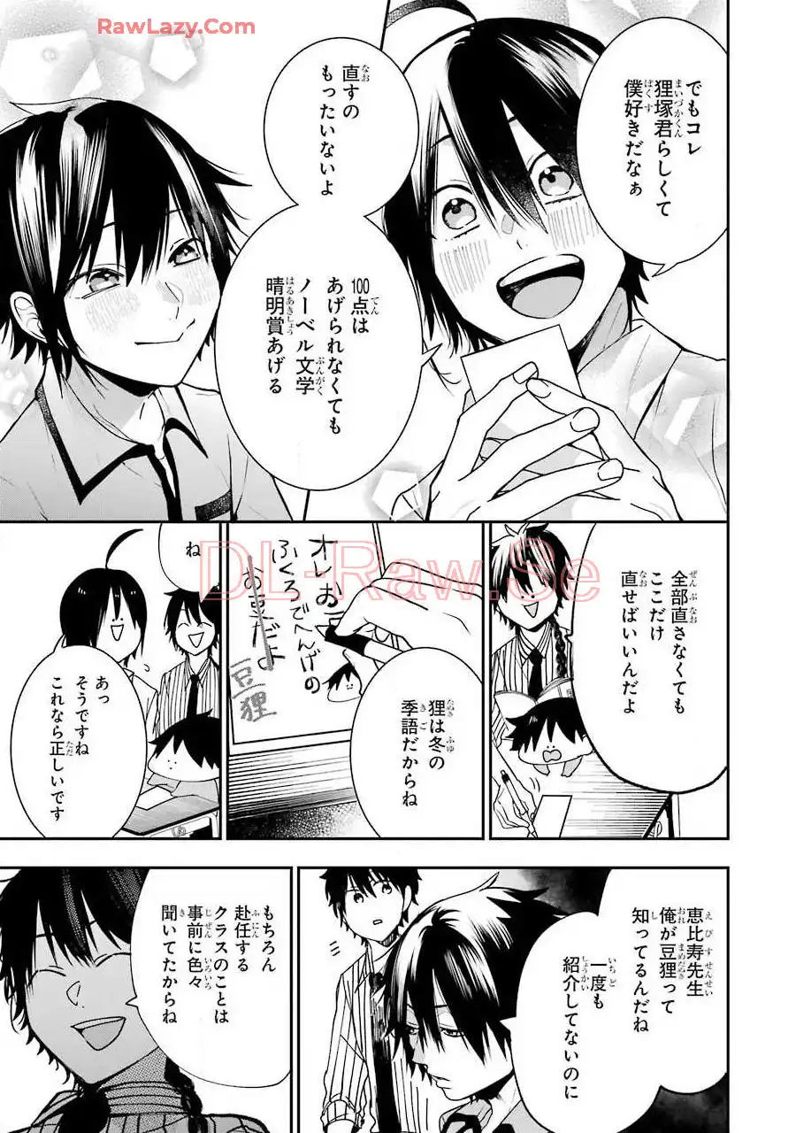 妖怪学校の先生はじめました！ - raw - 第9.1話 - https://jpgg.ffgg.to/JPGG/04120040/clqyn020qgp.webp