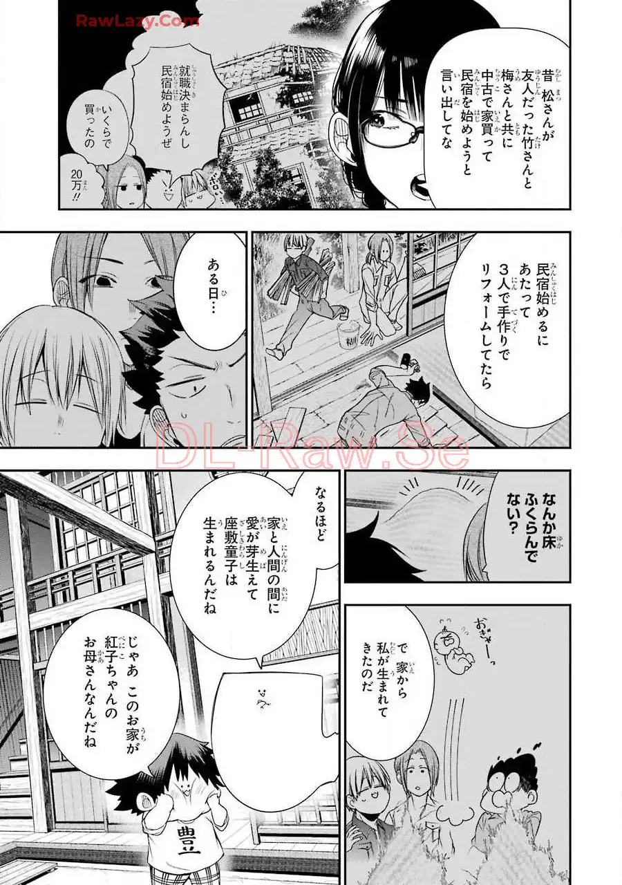 妖怪学校の先生はじめました！ - raw - 第7.6話 - https://jpgg.ffgg.to/JPGG/04120040/co00ocmlwz3.webp