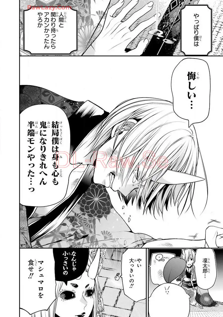妖怪学校の先生はじめました！ - raw - 第8.4話 - https://jpgg.ffgg.to/JPGG/04120040/cpfegtwppkq.webp