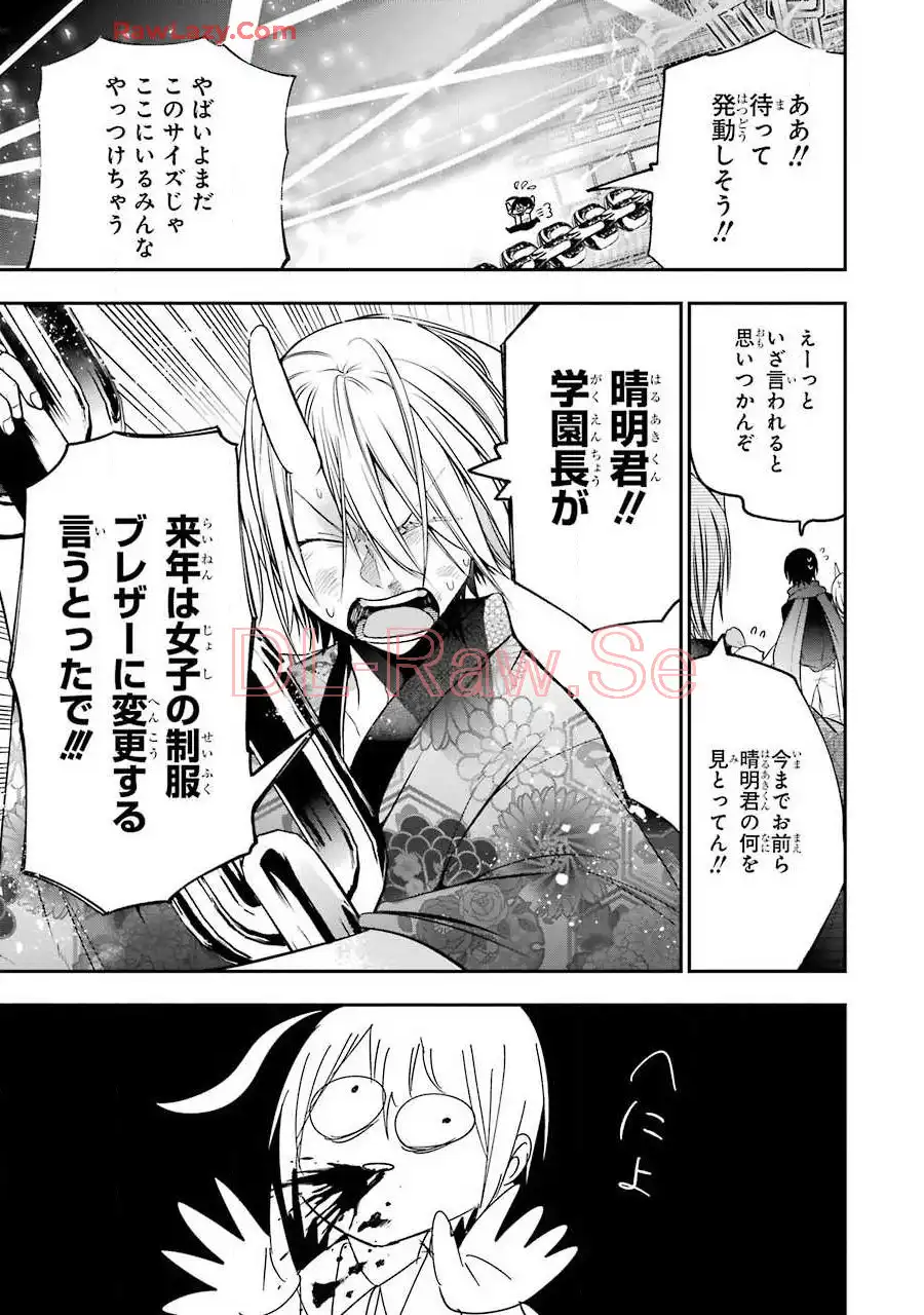 妖怪学校の先生はじめました！ - raw - 第8.4話 - https://jpgg.ffgg.to/JPGG/04120040/cunk2qgizaq.webp