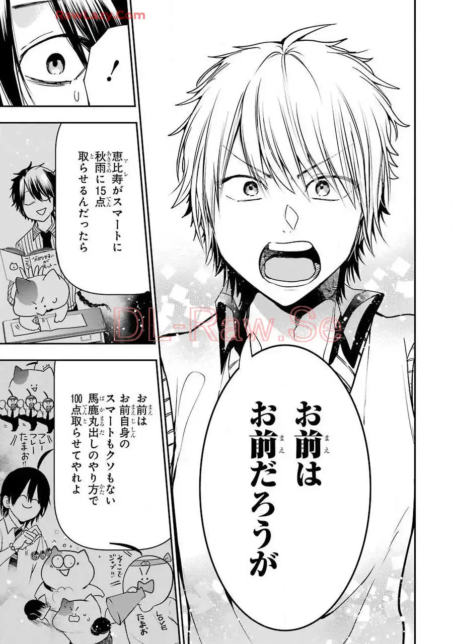 妖怪学校の先生はじめました！ - raw - 第9.2話 - https://jpgg.ffgg.to/JPGG/04120040/d0hwed55gkz.webp
